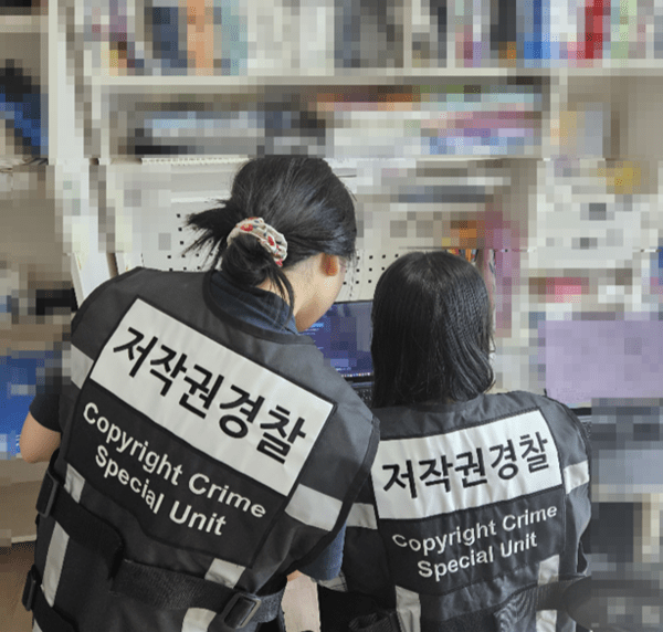 문화체육관광부와 한국저작권보호원은 유빈아카이브 운영자를 압수수색하고 검거했다.