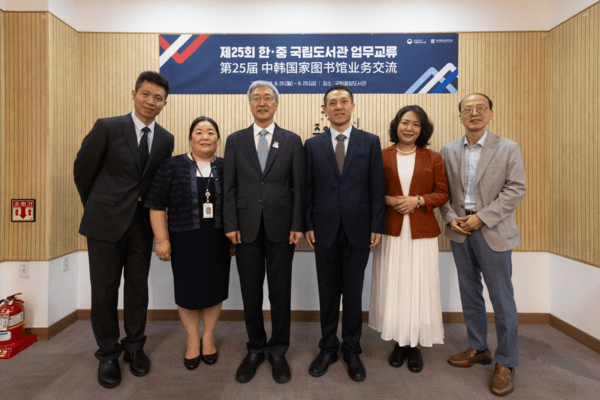 제25회 한·중 국립도서관 업무교류를 위해 방한한 중국국가도서관 대표단이 국립중앙도서관장을 예방하고 기념촬영을 하고 있다. 왼쪽부터 장리쟝(중국국가도서관 참고자문부, 과학평가센터 부주임), 최유진(국립중앙도서관 지식정보관리부장), 김희섭(국립중앙도서관장), 왕샤오둥(중국국가도서관 당위원회 부서기, 기율위원회 서기), 왕홍레이(중국국가도서관 고적관 관장), 이수명(국립중앙도서관 기획연수부장). 사진제공=국립중앙도서관