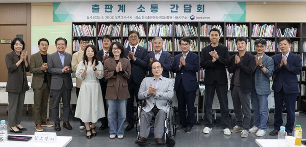 최휘영 문화체육관광부 장관은 9월 26일, 출판계 소통 간담회에 참석했다.(사진=문화체육관광부)