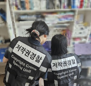 국내 최대 학습 교재 불법 공유방 ‘유빈아카이브’ 폐쇄…운영자 검거