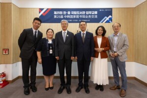 한-중 국가도서관 인공지능 등 업무 협력 교류