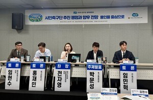 '용인시민축구단 추진 쟁점과 향후 전망' 정책토론회 개최