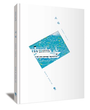 [해외동향]박건웅 그림작가 그림책 '세월 1994-2014' BIB 황금사과상 수상