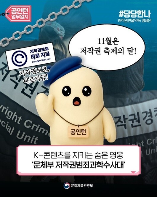 K-콘텐츠 불법유통을 막는 최전선, 문체부 저작권범죄과학수사대의 의미
